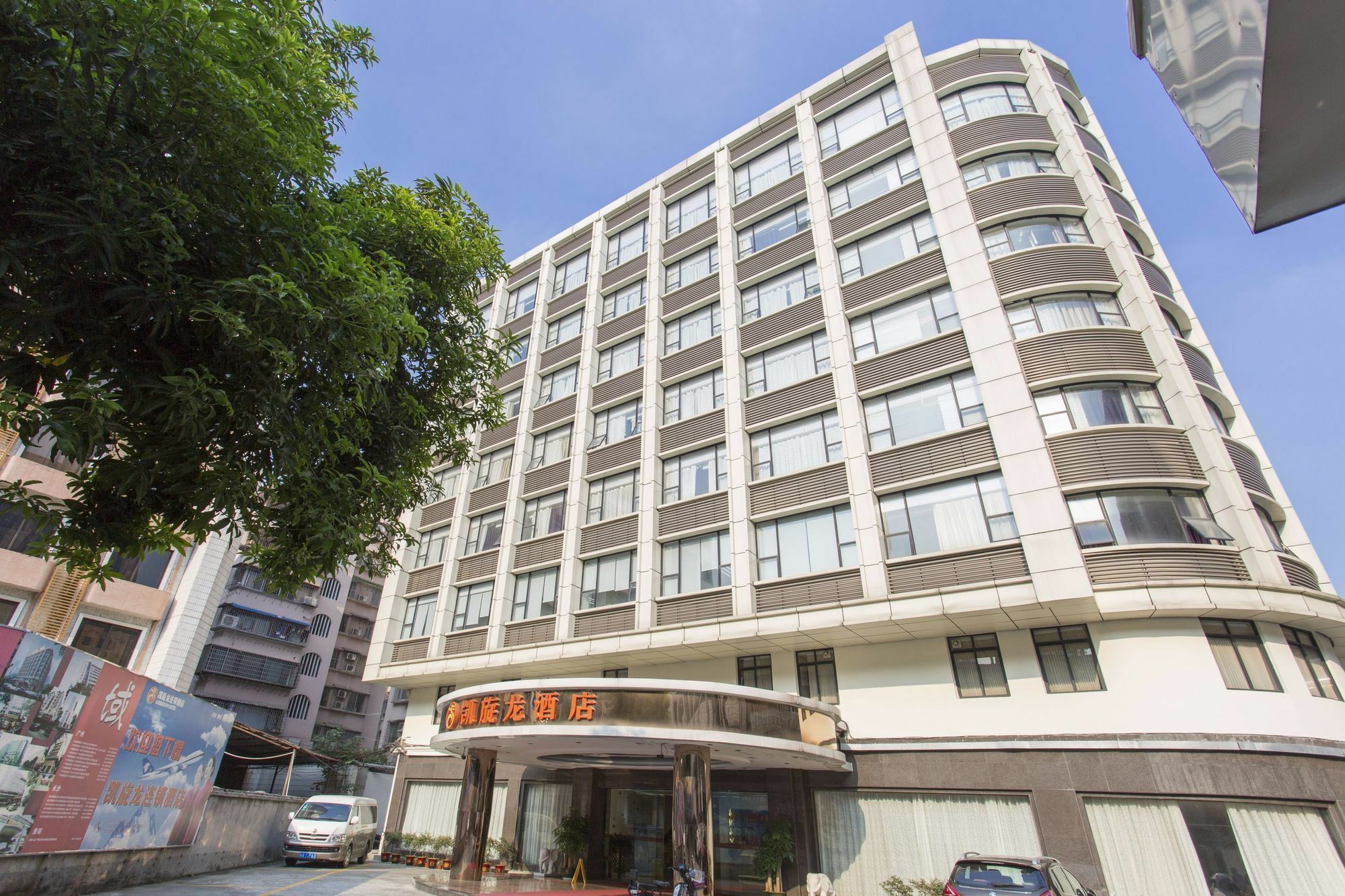 Kaiserdom Hotel Airport Road Гуанчжоу Экстерьер фото